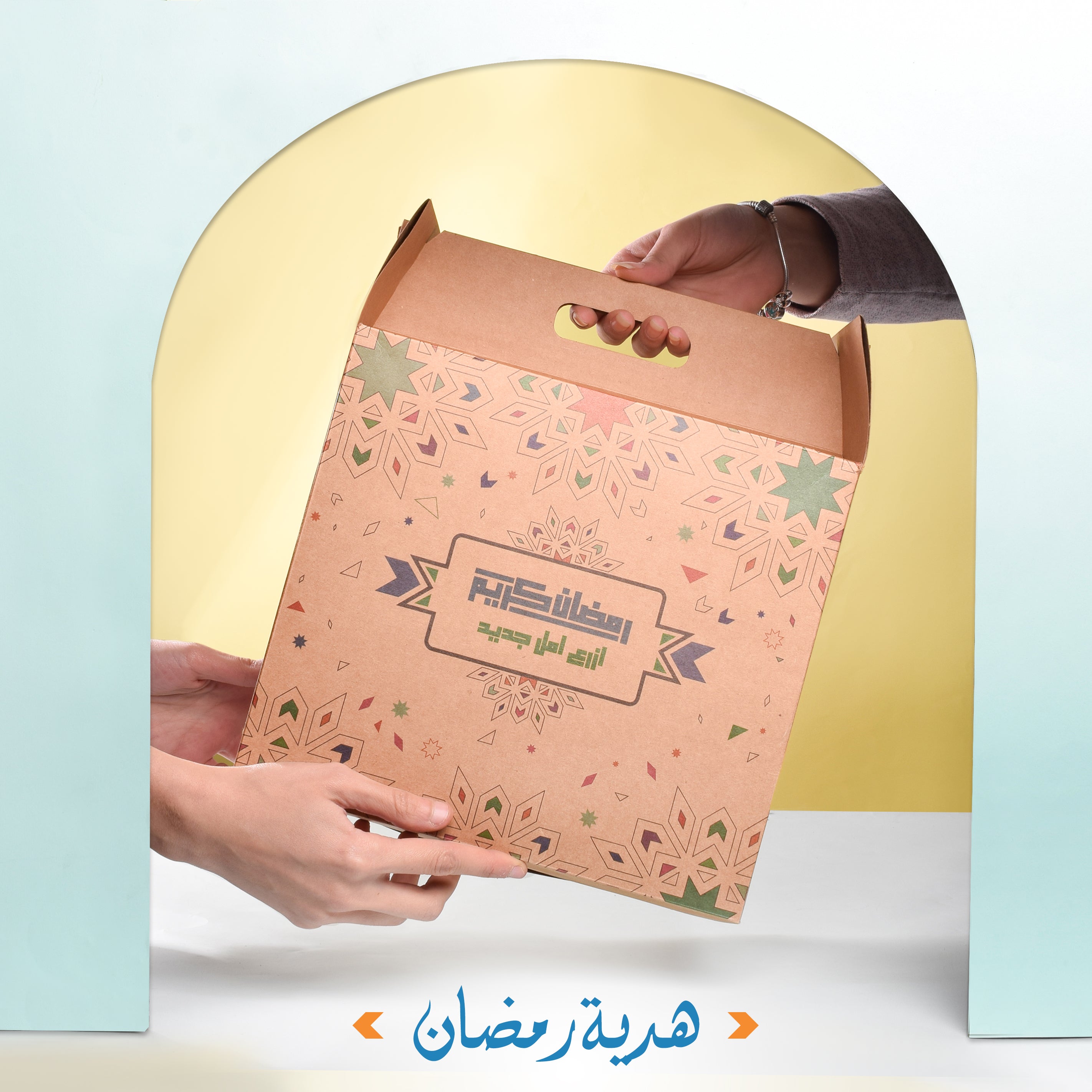 Ramadan 1442